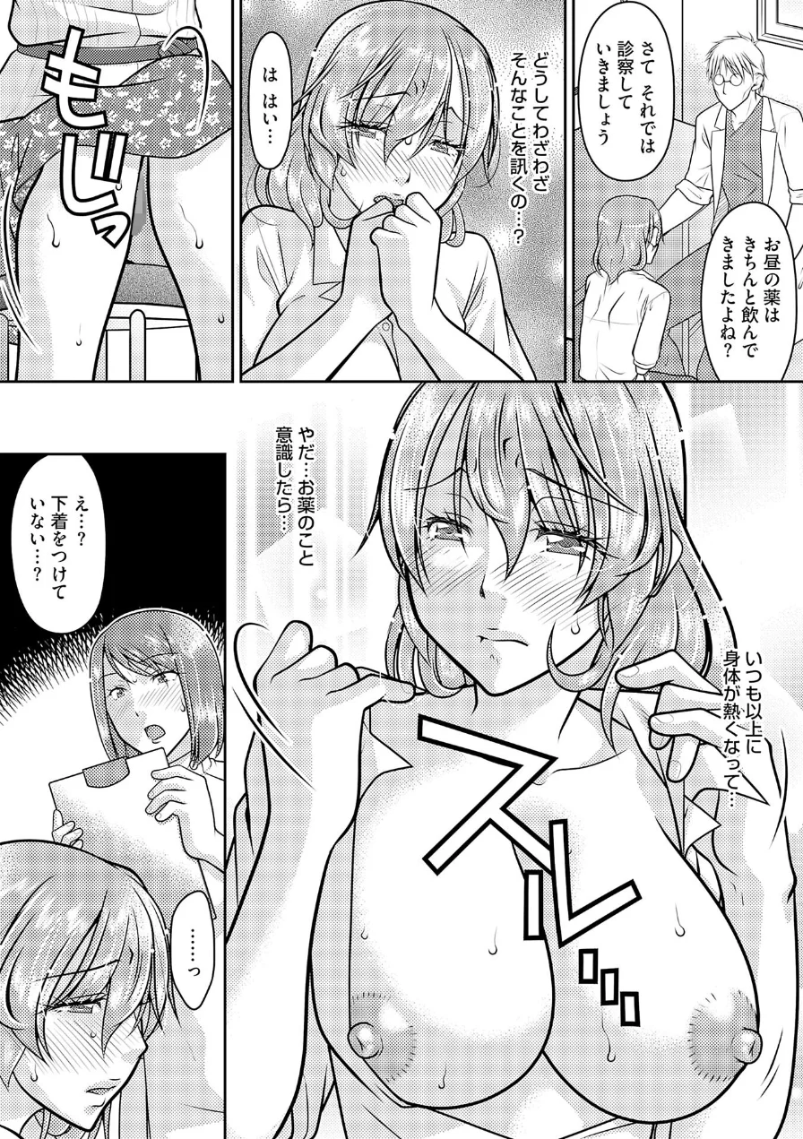 記憶喪失妻をいっぱいイカせて記憶を取り戻す話【COMICS版】 試し読み 5ページ