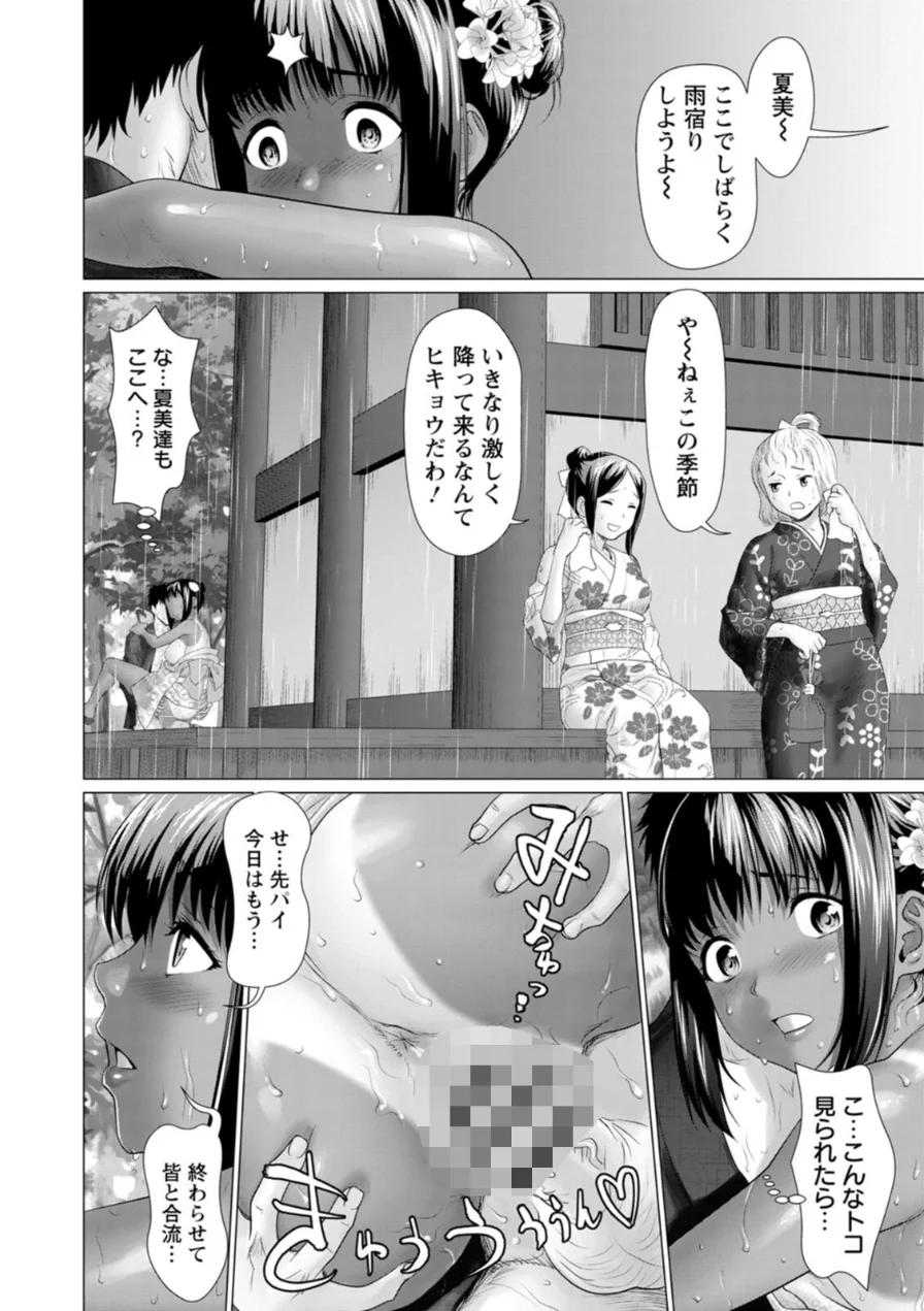 雨雫の滴り 試し読み 20ページ