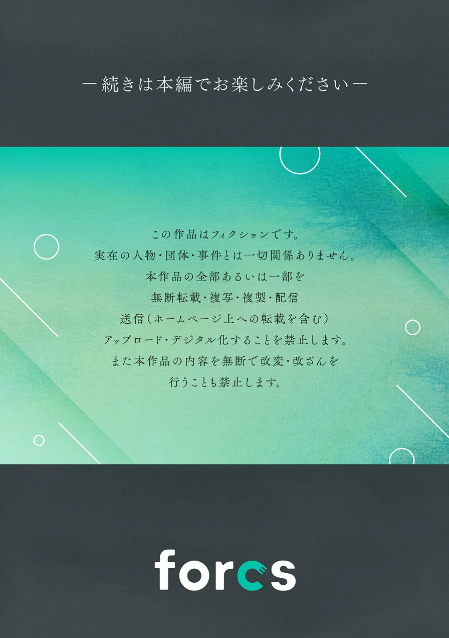 俺の夏休みはギャルの若女将とバイト性活！？【電子単行本】 試し読み 15ページ