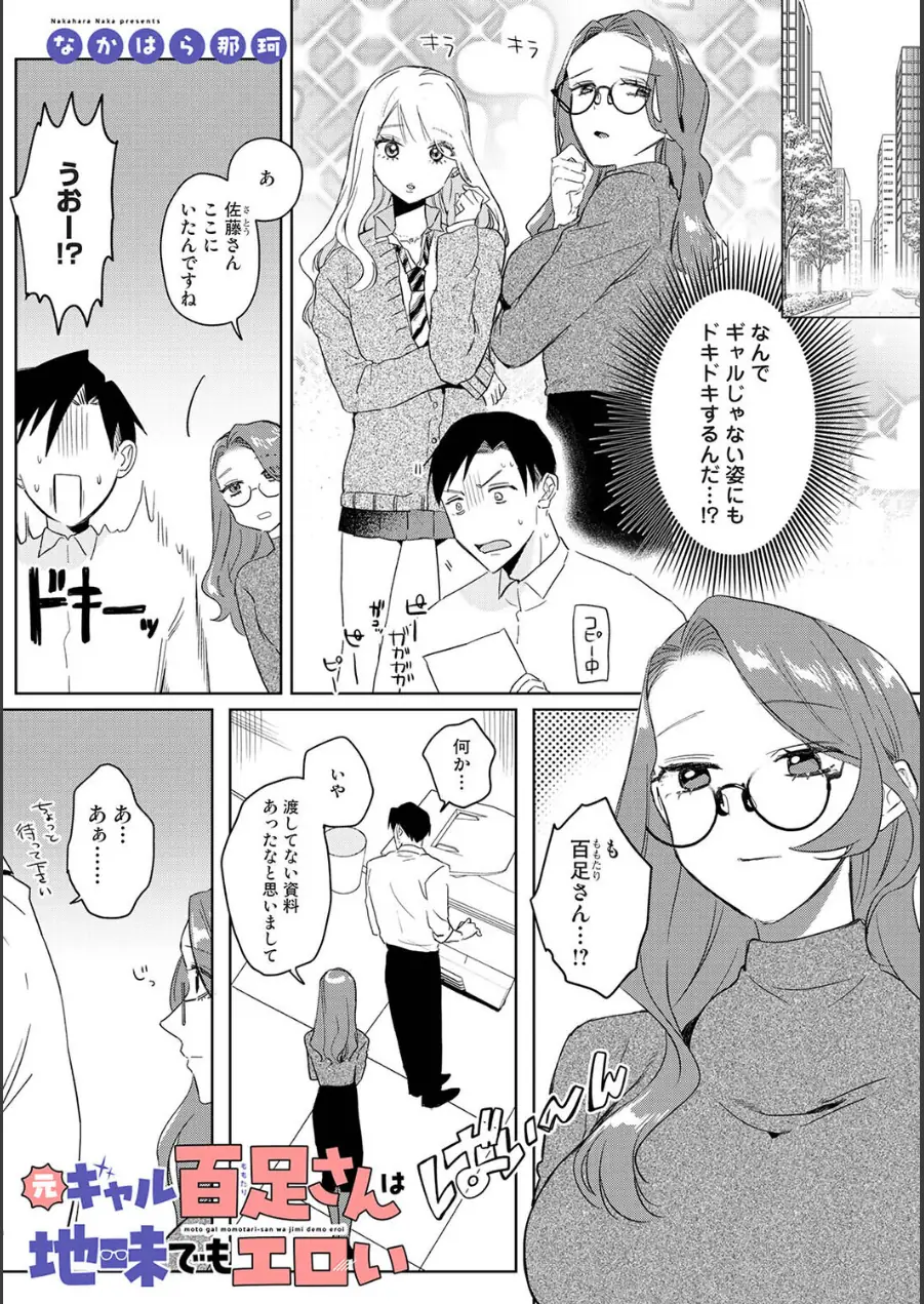 アナンガ・ランガ Vol.132 試し読み 2ページ