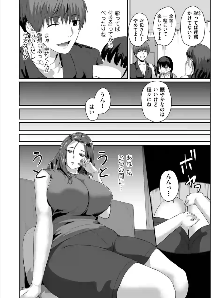 うつり香（単話） 試し読み 2ページ