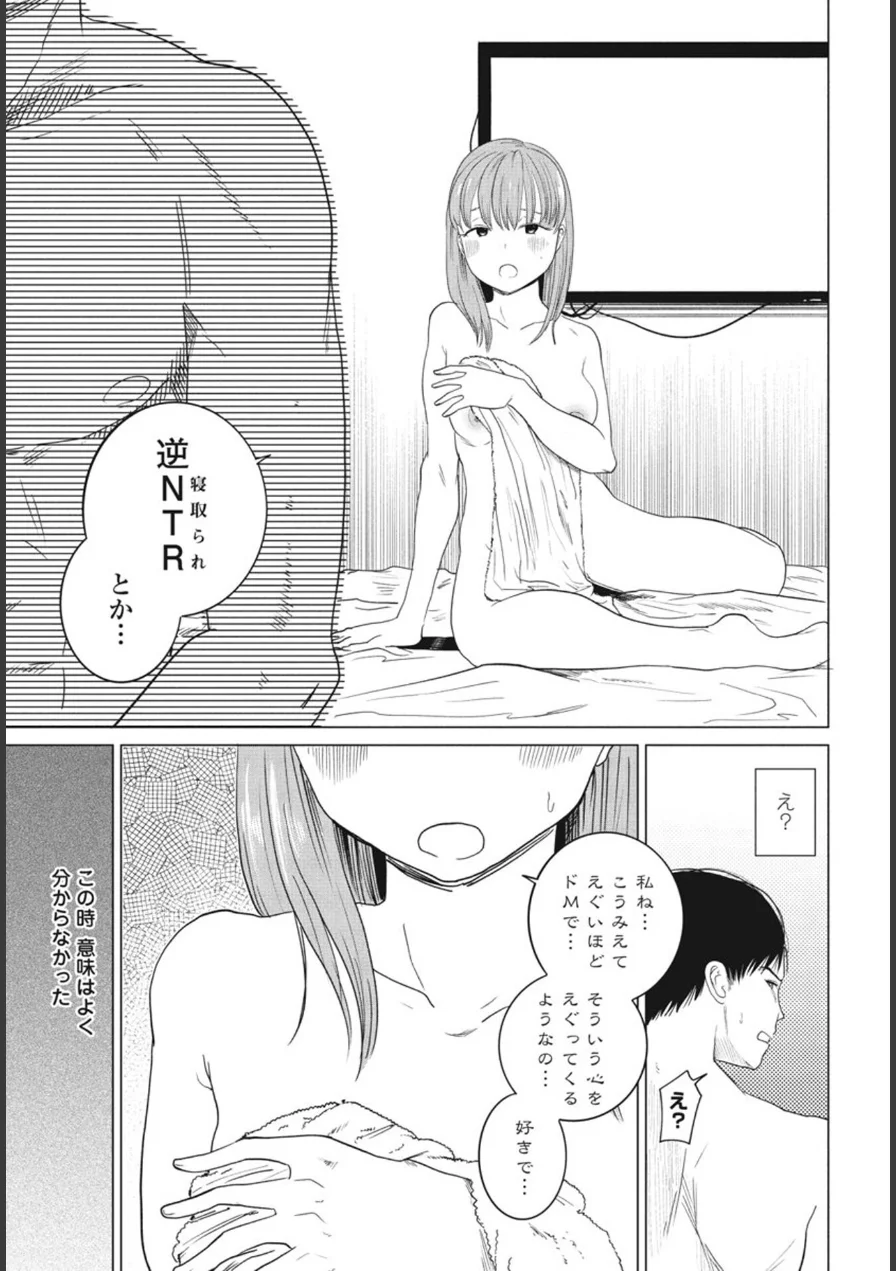 ペンギンクラブ 40th THE BEST 試し読み 31ページ