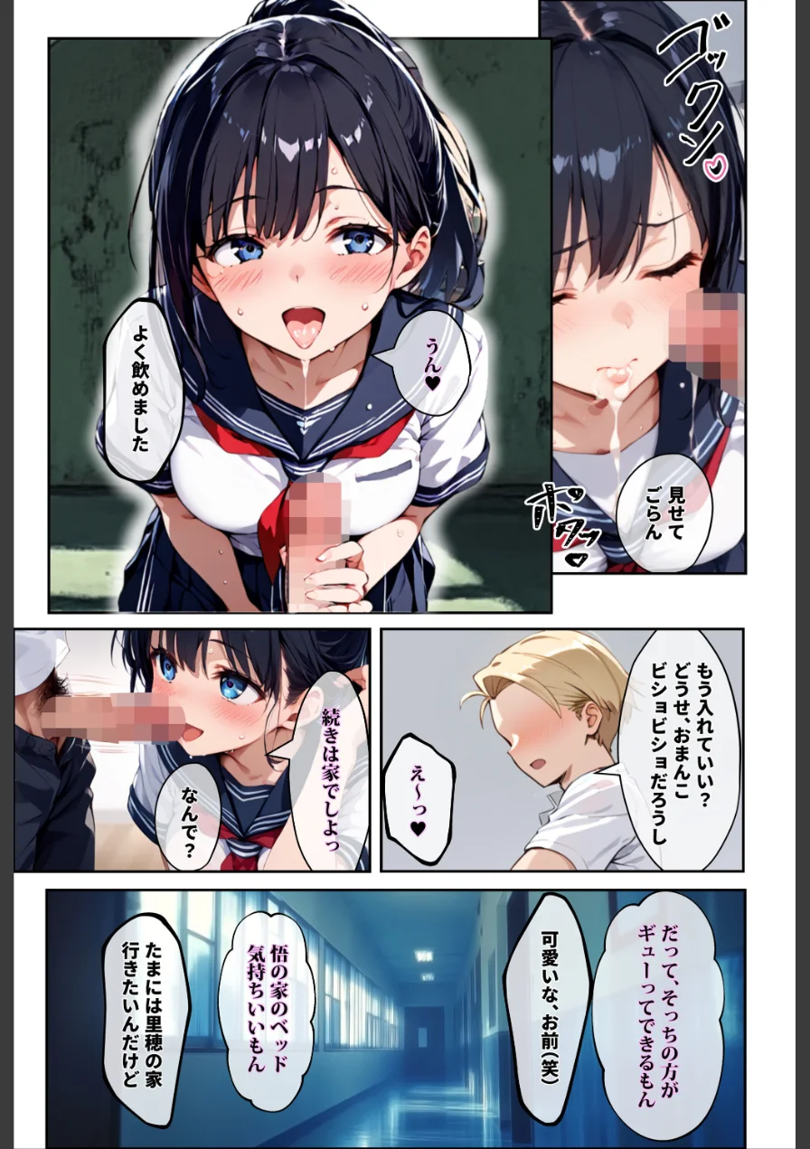 「3秒だけ好きにシていい」と言ったデカパイ委員長の寝取られマ〇コを貸してもらった件【モザイク版】 試し読み 12ページ