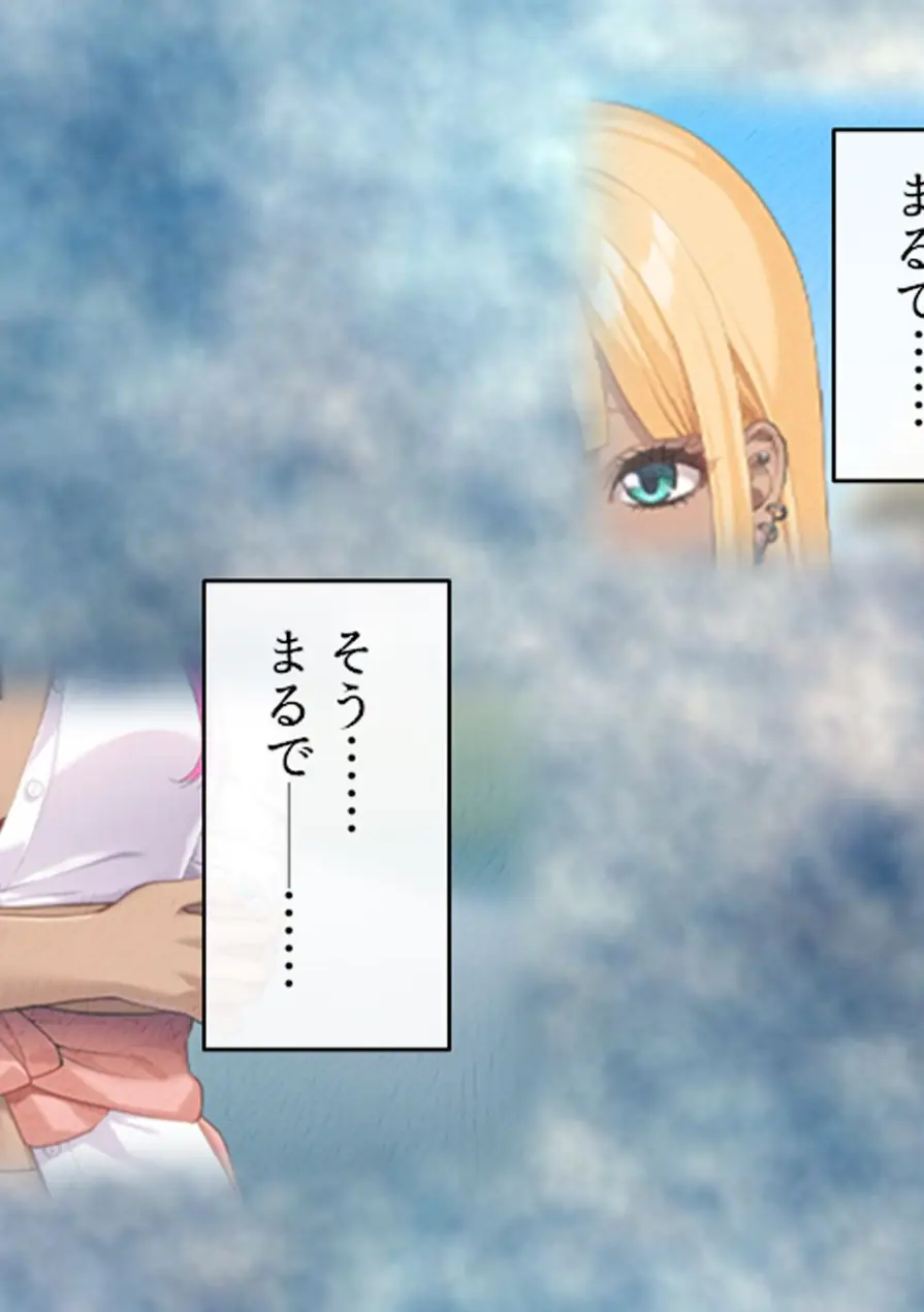 パパ活で出会った女の子は同級生でした！？ 試し読み 5ページ