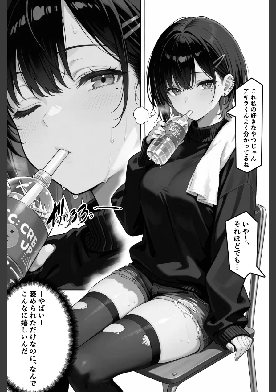 憧れハ密二摘み奪らレテ【白抜き修正版】（単話） 試し読み 4ページ