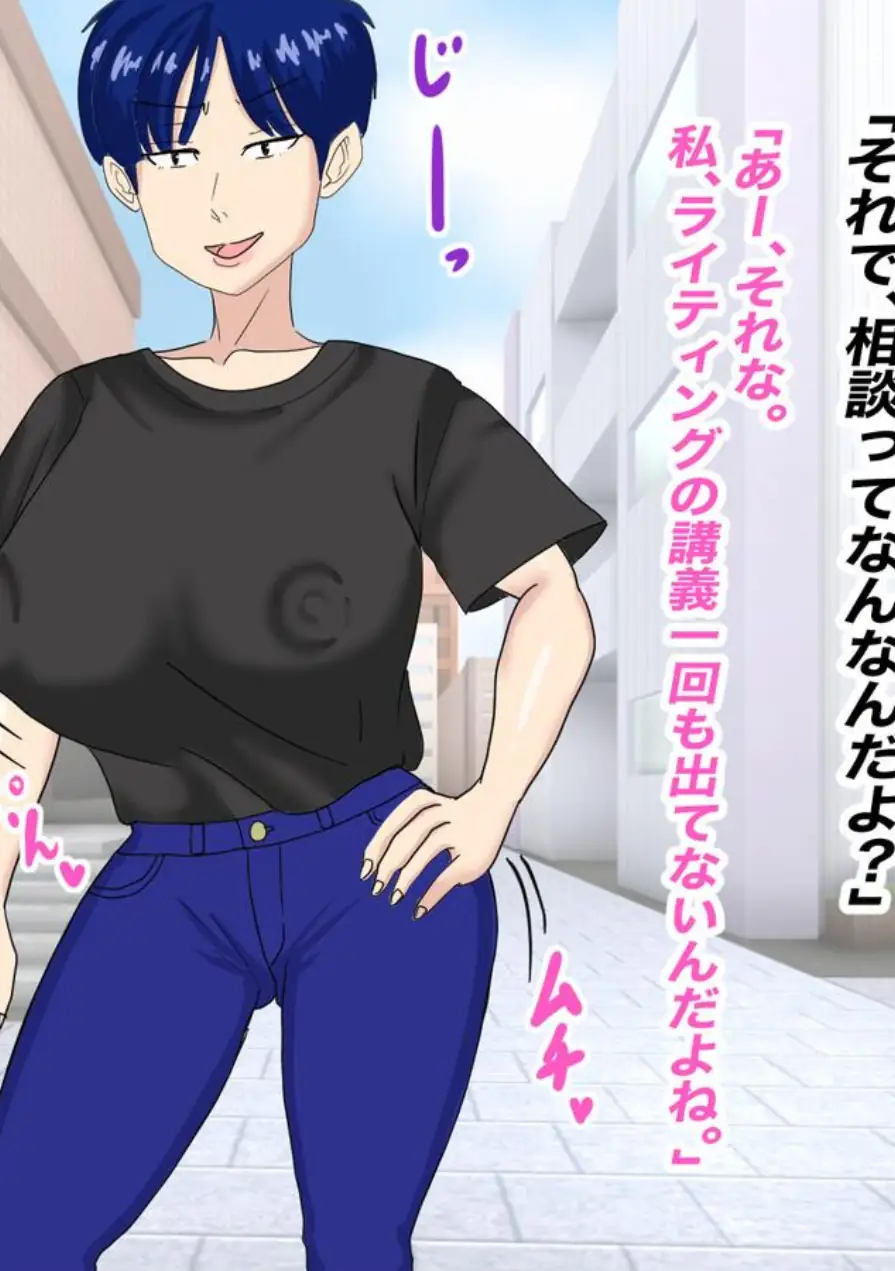 抜いてくれるちょいブス女友達の太田さんに沼る 試し読み 7ページ