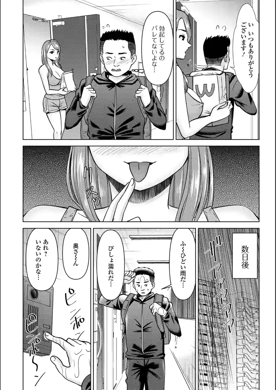 若妻アソートメント 試し読み 9ページ