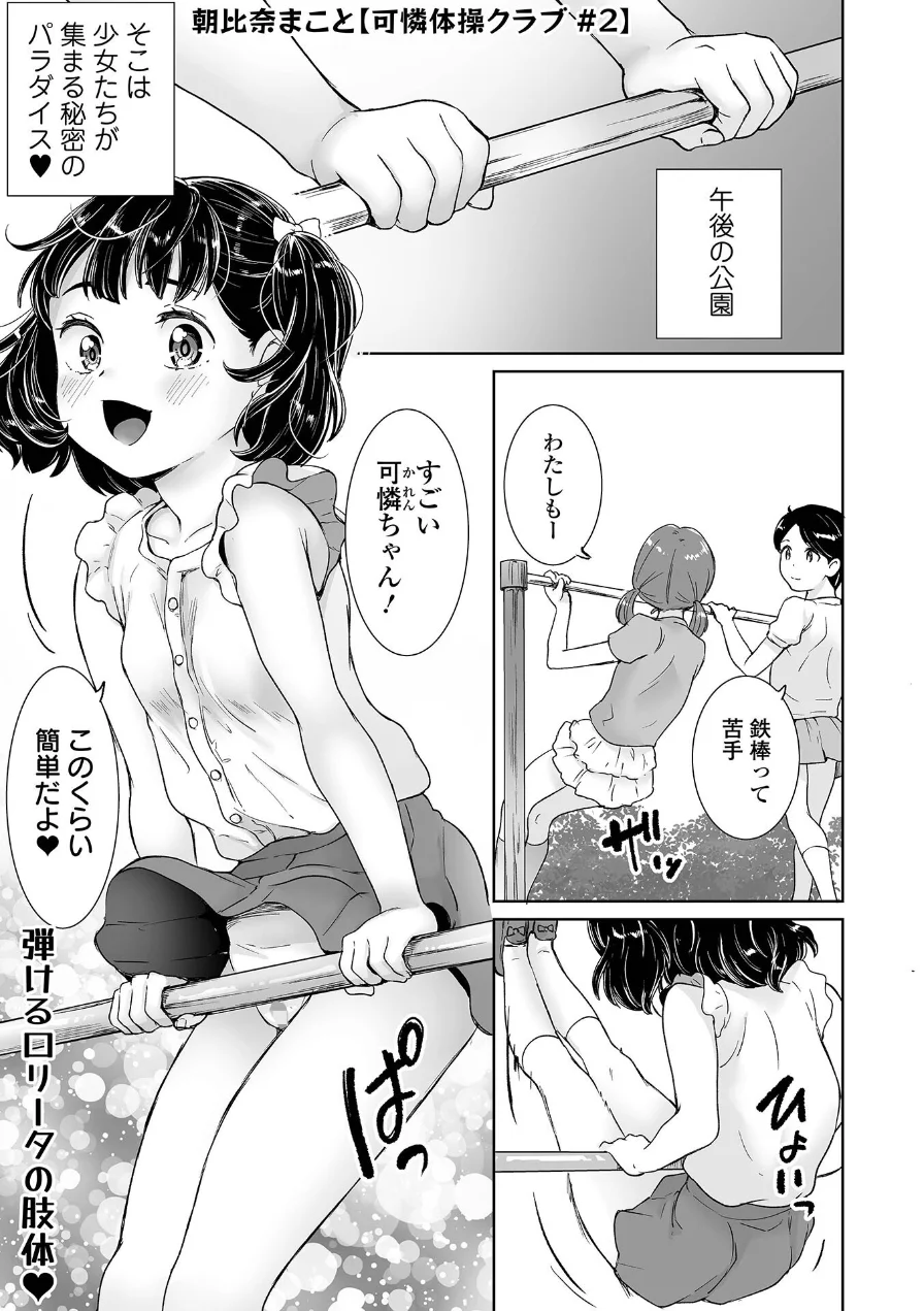 COMICオルガ vol.88 試し読み 7ページ