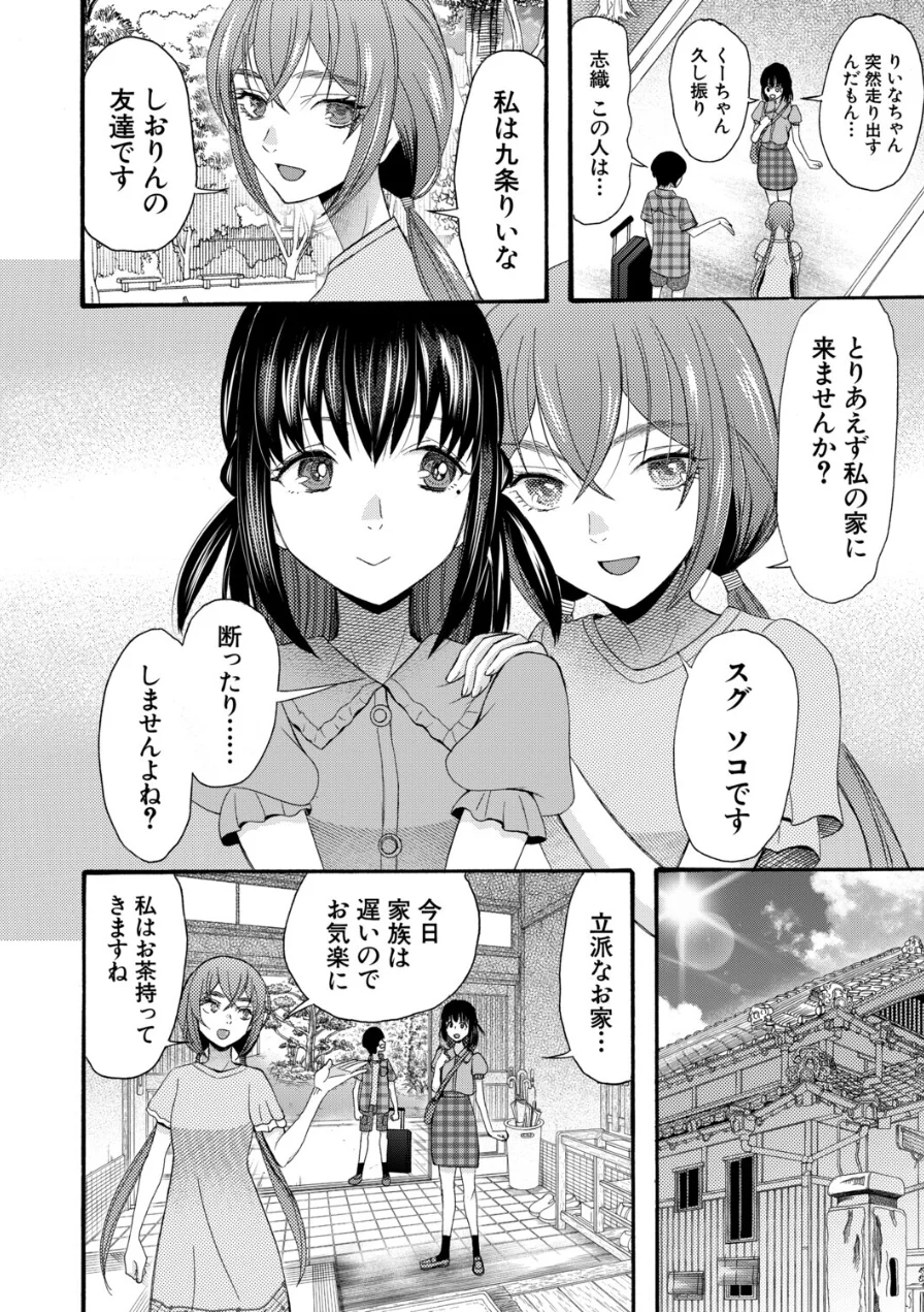 淫らで熱い夏の僕たち（単話） 試し読み 6ページ