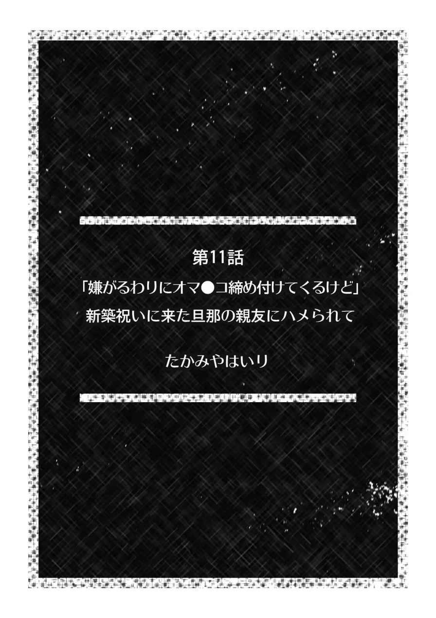 超特大ボリューム作品集 NTR編 知らないモノに堕とされちゃった【R版】 試し読み 23ページ