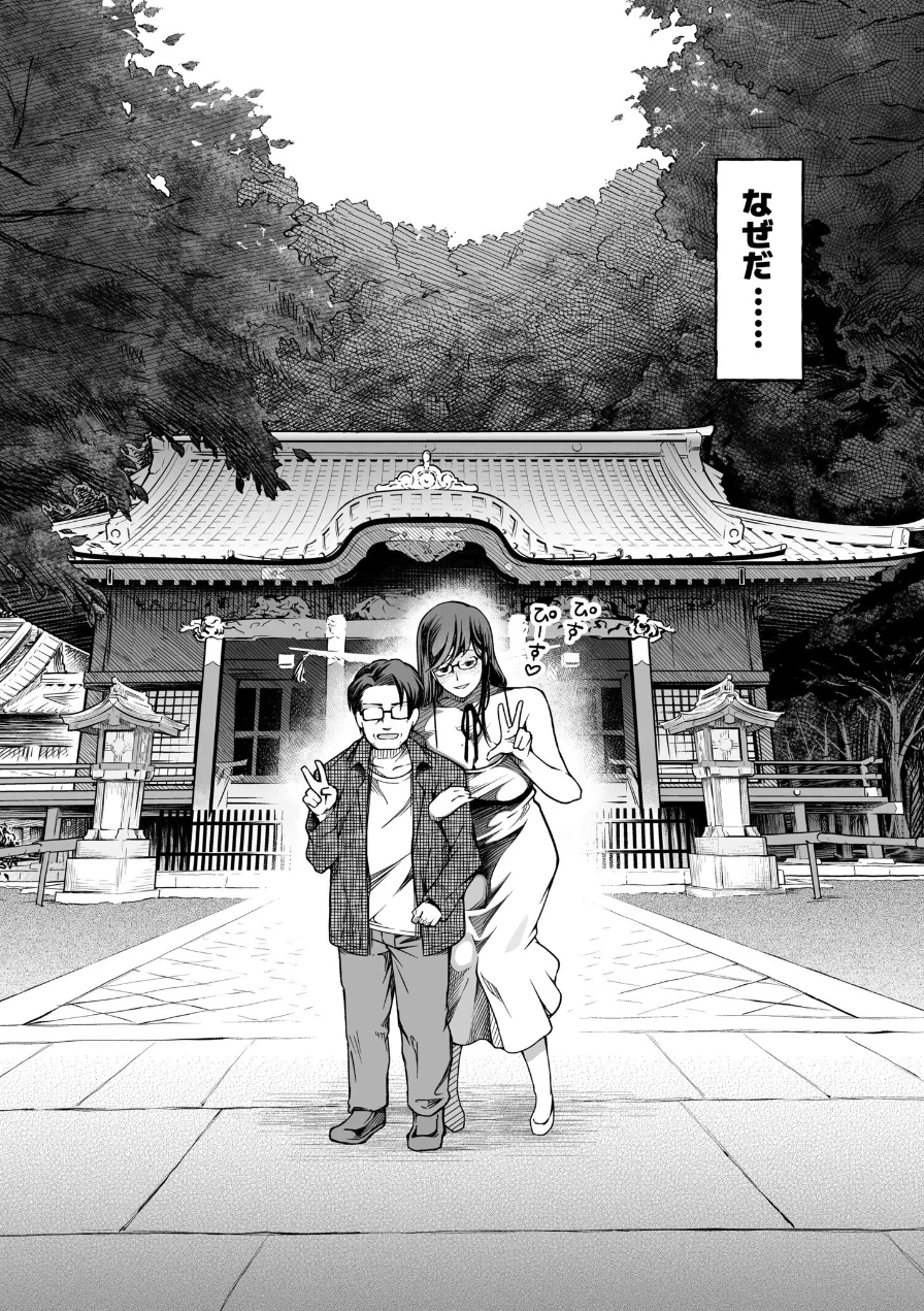 檸檬・パンツ・文学少女（単話） 試し読み 3ページ