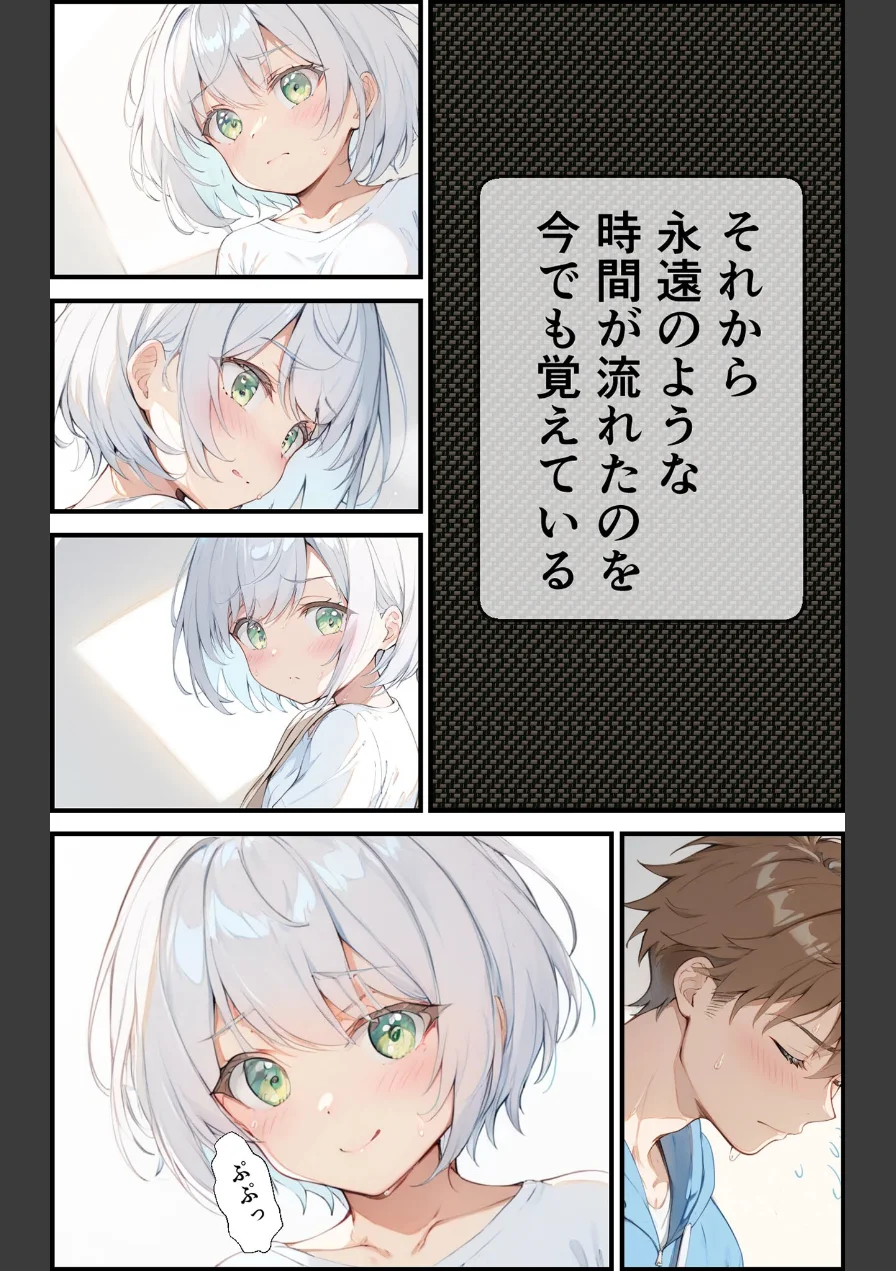 【全7作収録】幼馴染と甘々えっち詰め合わせ！ 〜私のはじめて、全部あげる〜 モザイク版 試し読み 14ページ