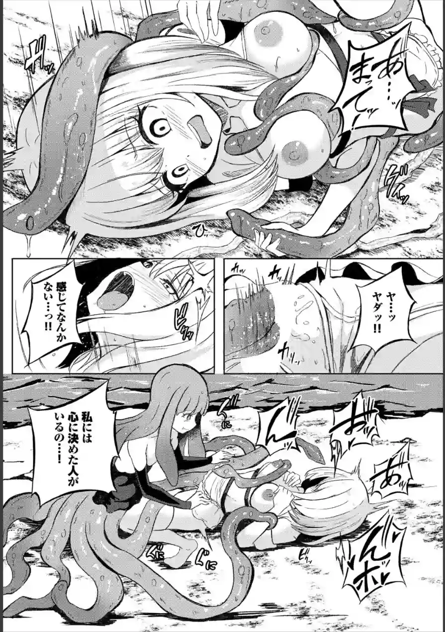 身体は正直（単話） 試し読み 6ページ