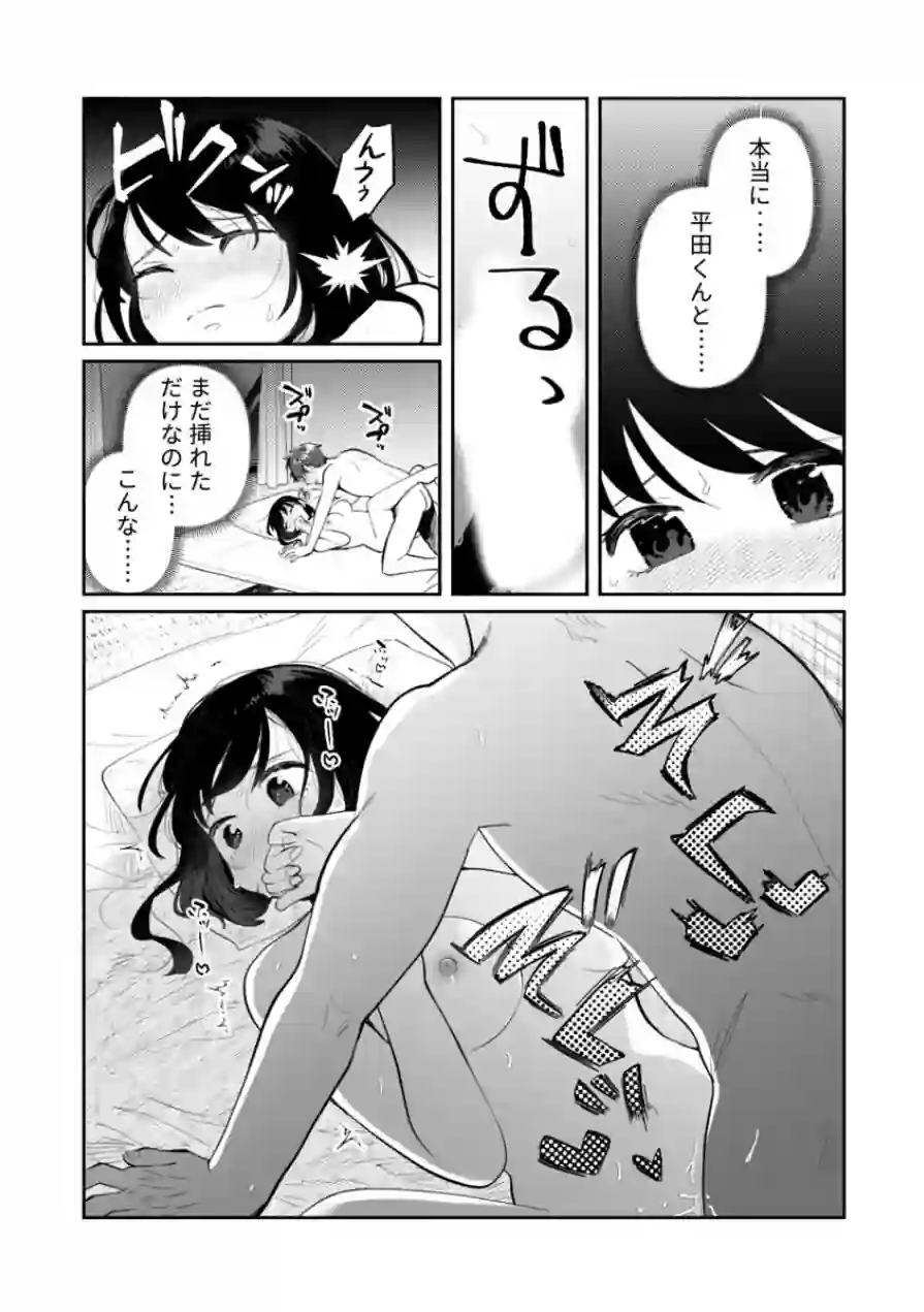 「ダメ…隣に聞こえちゃう…」俺が好きだった先生は夫の上で腰を振る（単話） 試し読み 6ページ