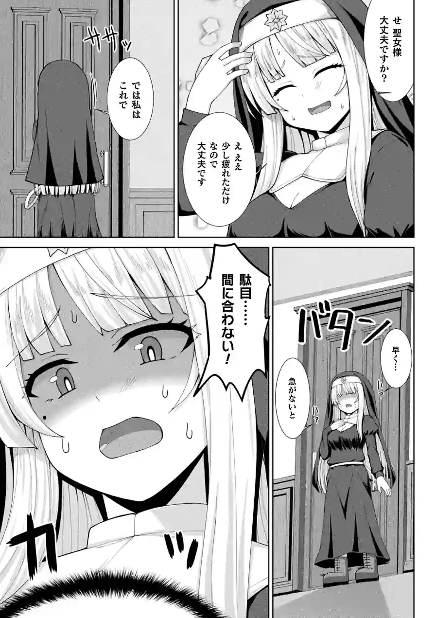 コミックアンリアル Vol.121 試し読み 155ページ