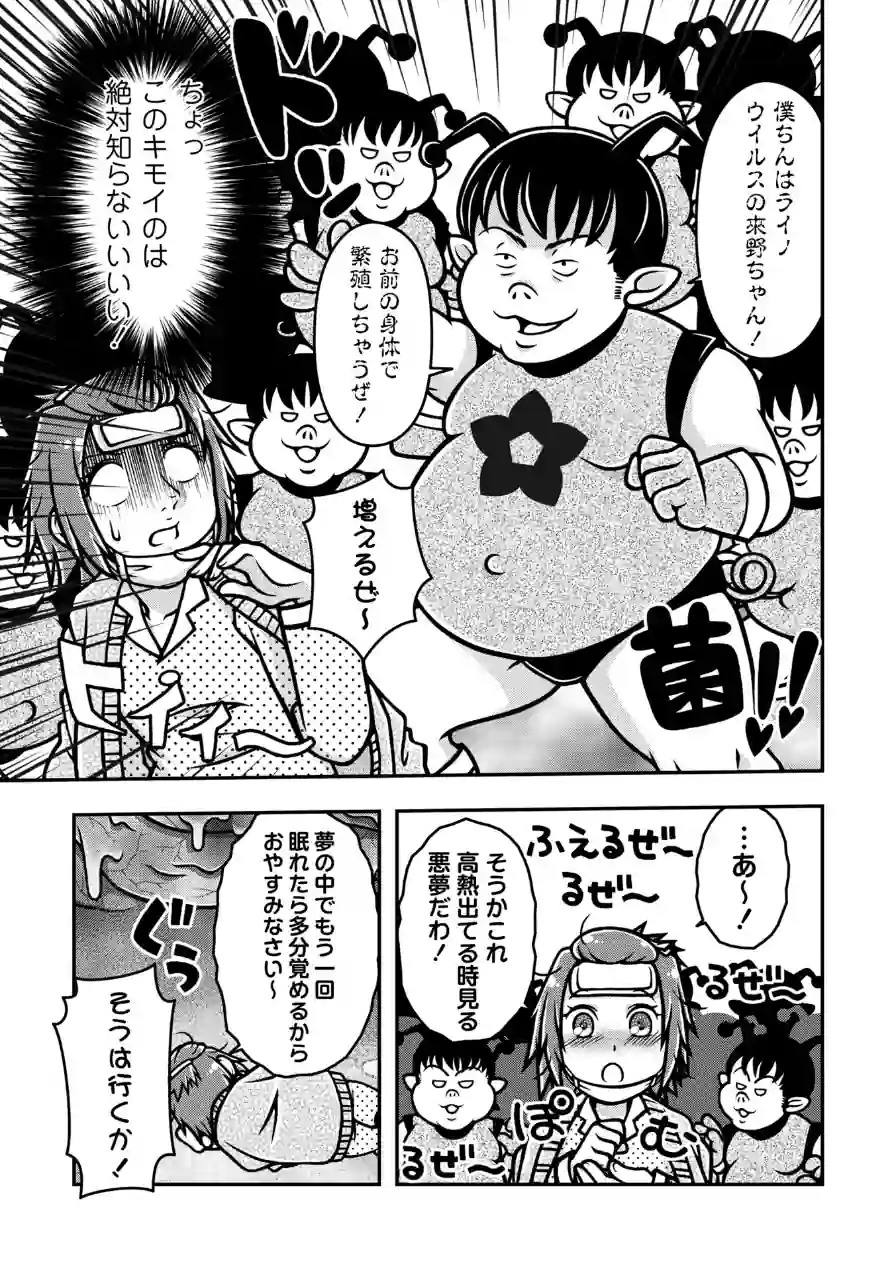 COMICネクロシスvol.35 試し読み 39ページ