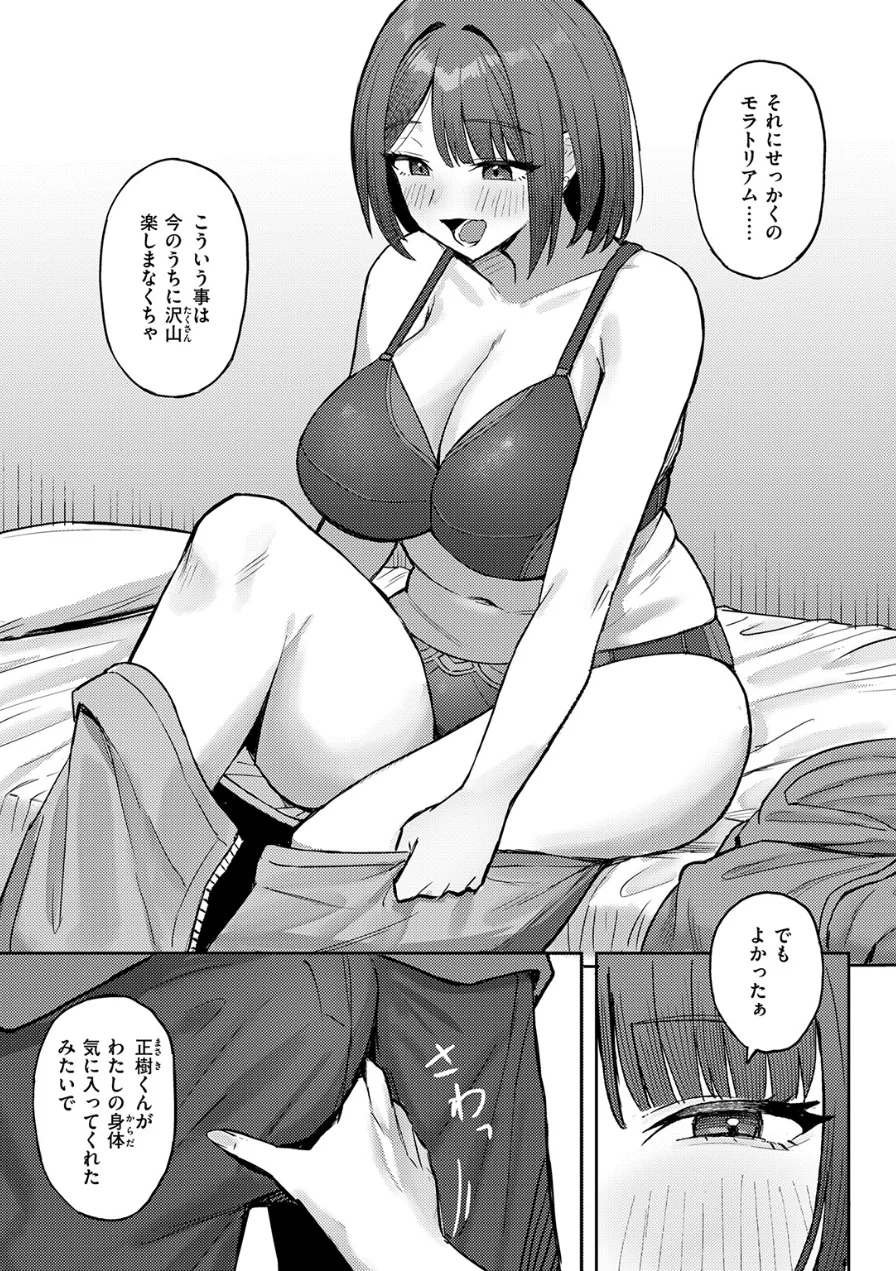 COMIC失楽天 2026年09月号 試し読み 83ページ