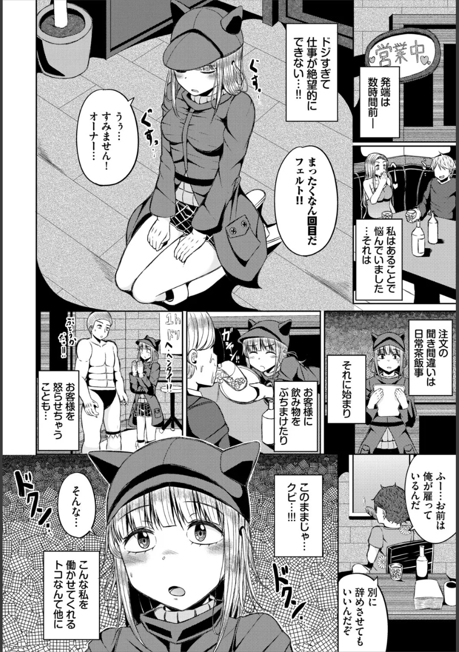 淫猥ハードクエスト 試し読み 12ページ