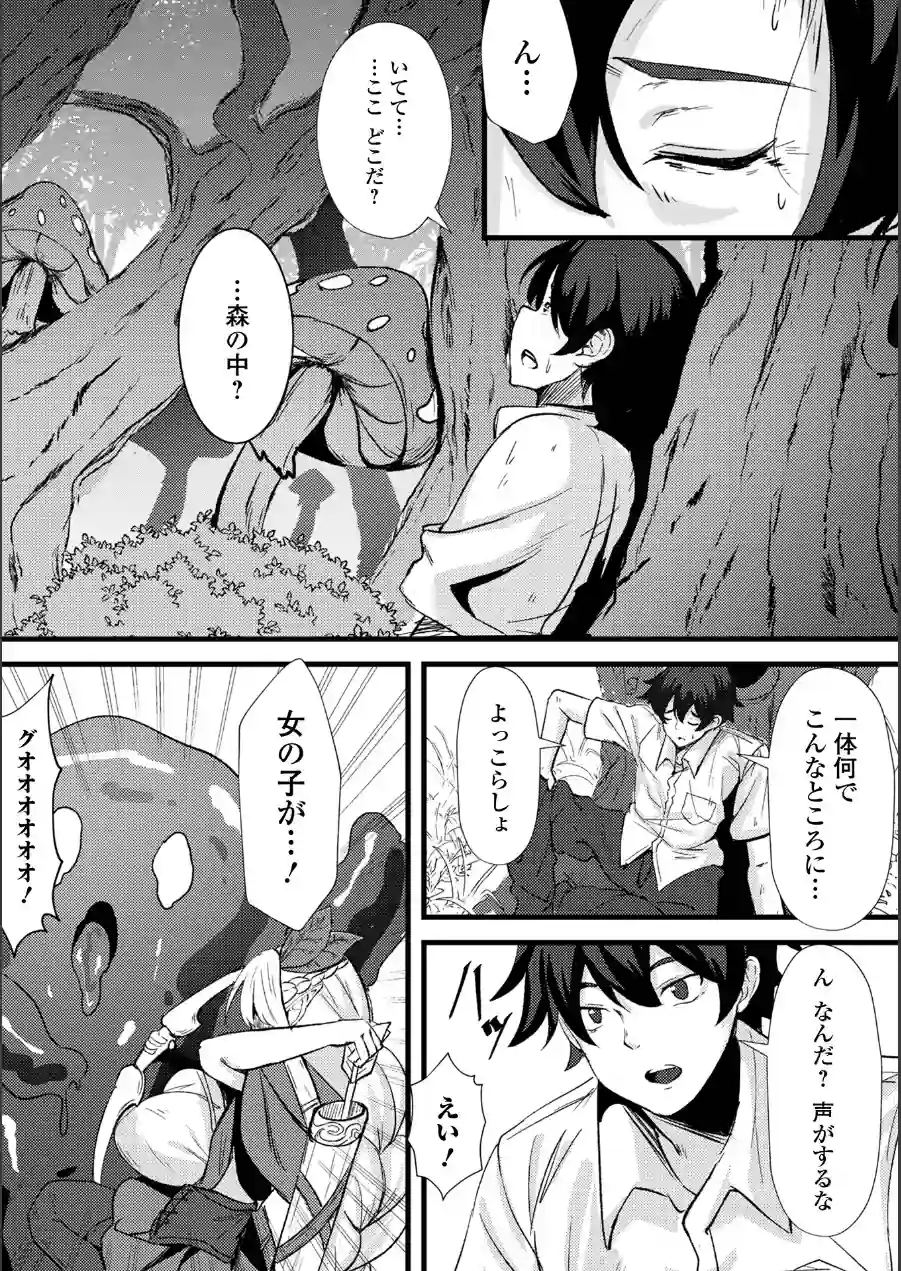 異世界で、エルフにほどかれる呪いと心（単話） 試し読み 4ページ