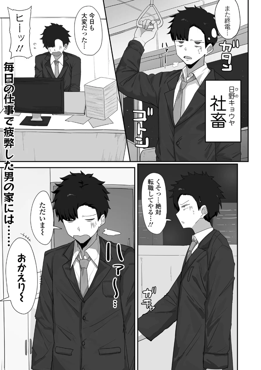 デカジョ！ vol.12 試し読み 23ページ
