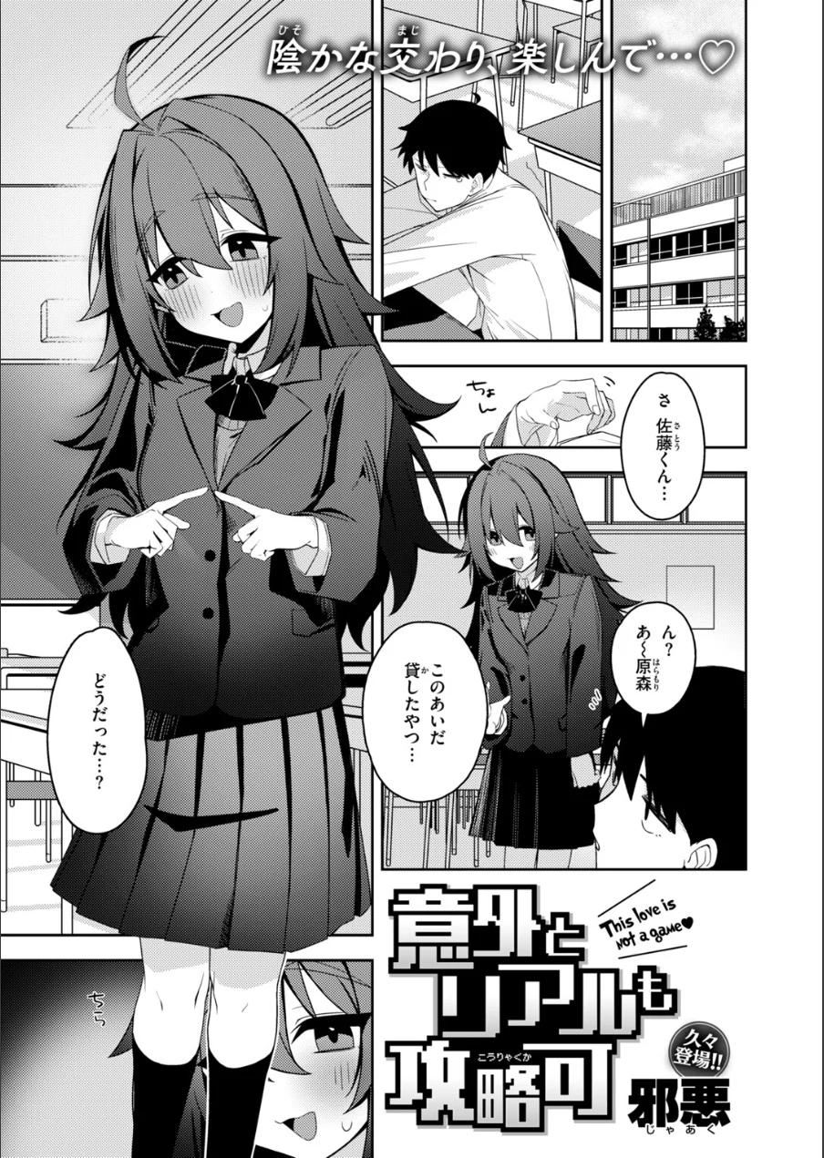 COMIC快楽天ビースト 2026年10月号 試し読み 83ページ