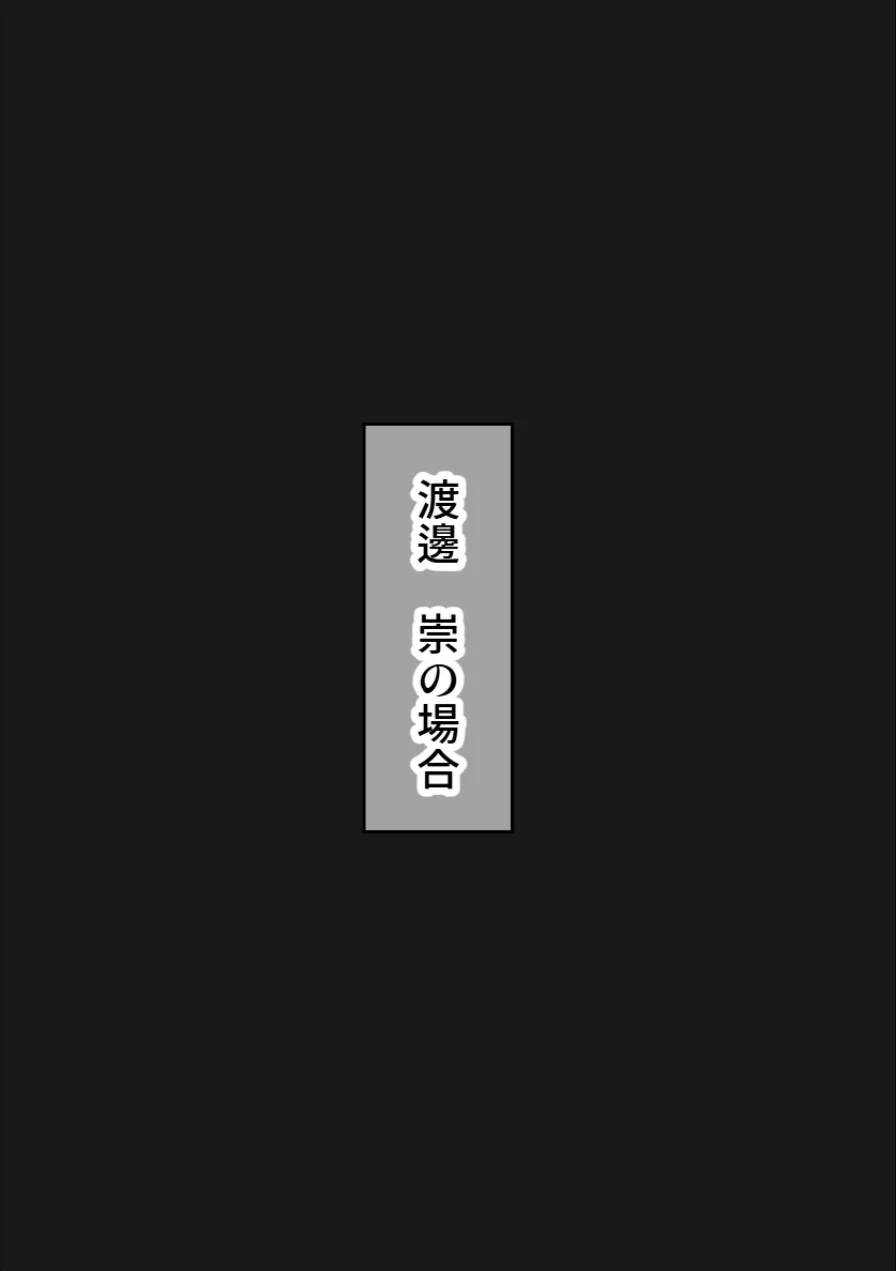チンポの生えた日焼け美少女はクラスの肉便器【モザイク版】 試し読み 12ページ