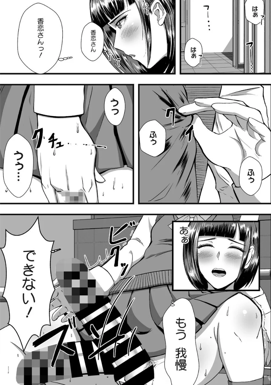 コミックメガストア Vol.024 試し読み 24ページ
