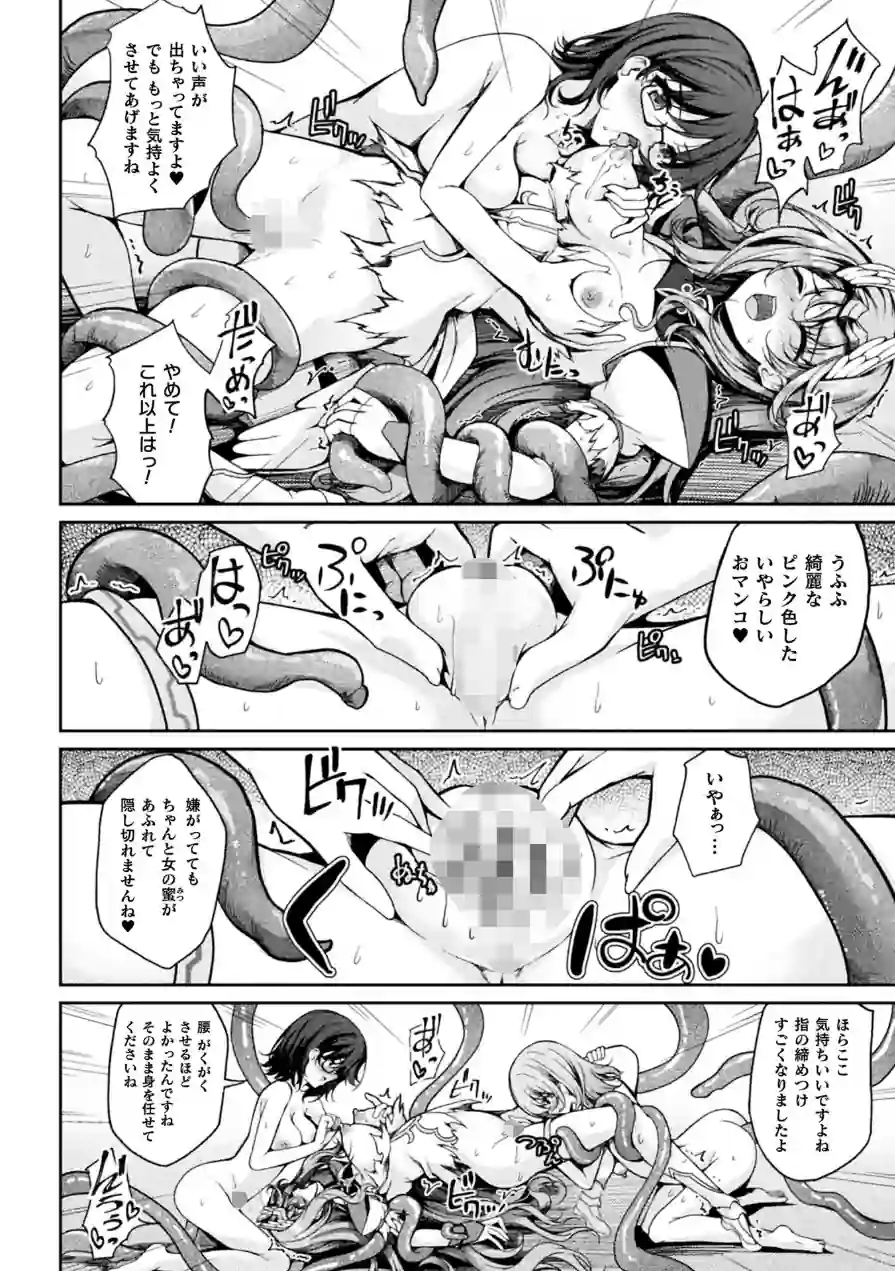くっ殺ヒロインズVol.53 試し読み 54ページ