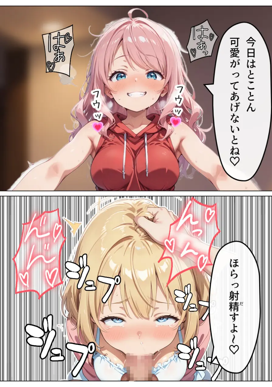 寄生チ〇ポに感染して入院したので種付けしまくる【棒消し＆モザイク版】 試し読み 11ページ