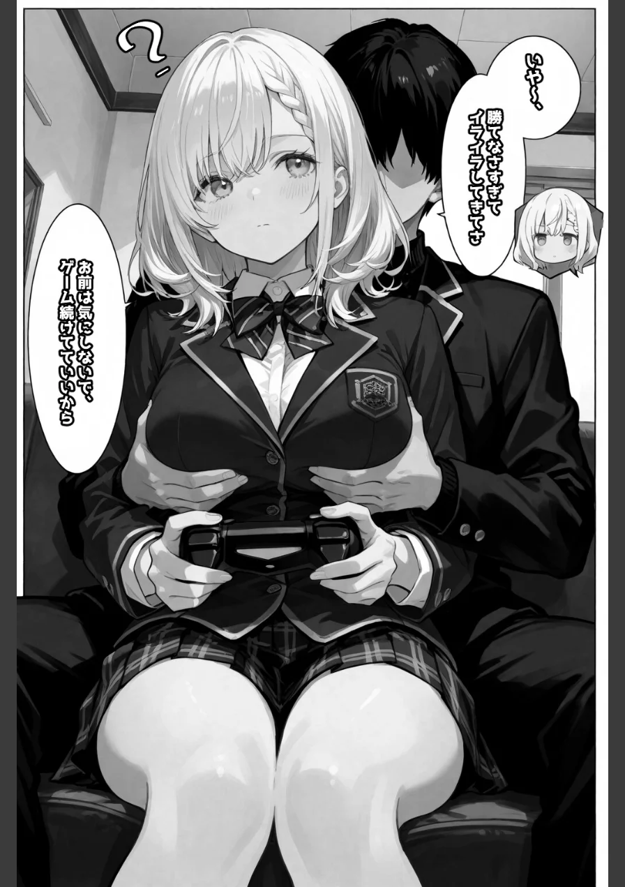 無口な彼女は、オナホみたいに従順で。【棒消し修正版】（単話） 試し読み 15ページ