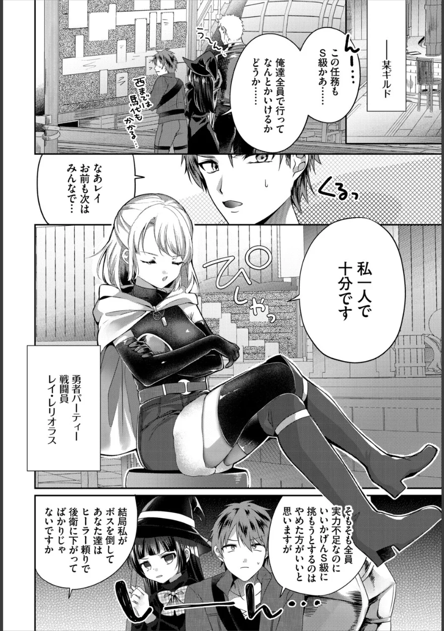 女騎士、ダンジョンで触手壺に堕ちる（単話） 試し読み 2ページ