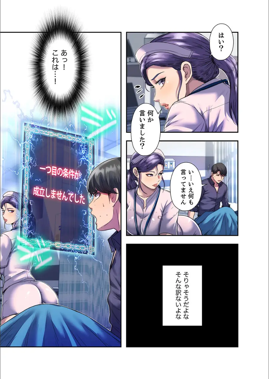 ヘル・ハーレム【デジタル特装版】【FANZA限定版】 試し読み 17ページ