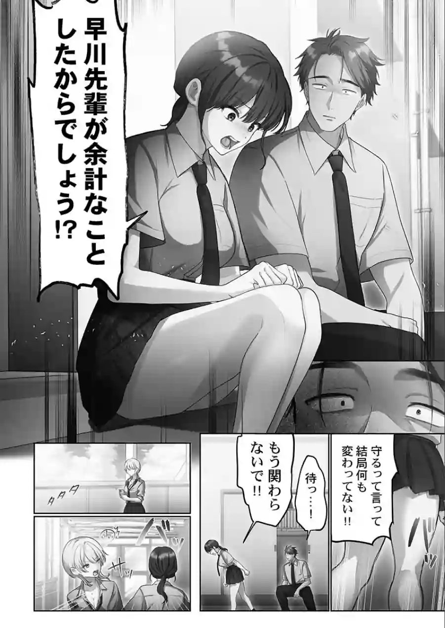 100人一緒にハメましょう【FANZA限定特典付き】 試し読み 6ページ