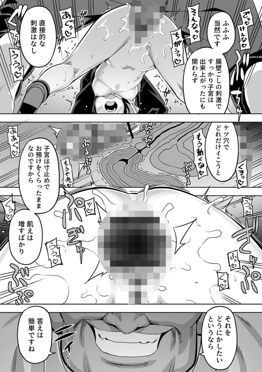性芯注入 オレっ娘嬌声指導【R18版】（単話） 試し読み 6ページ