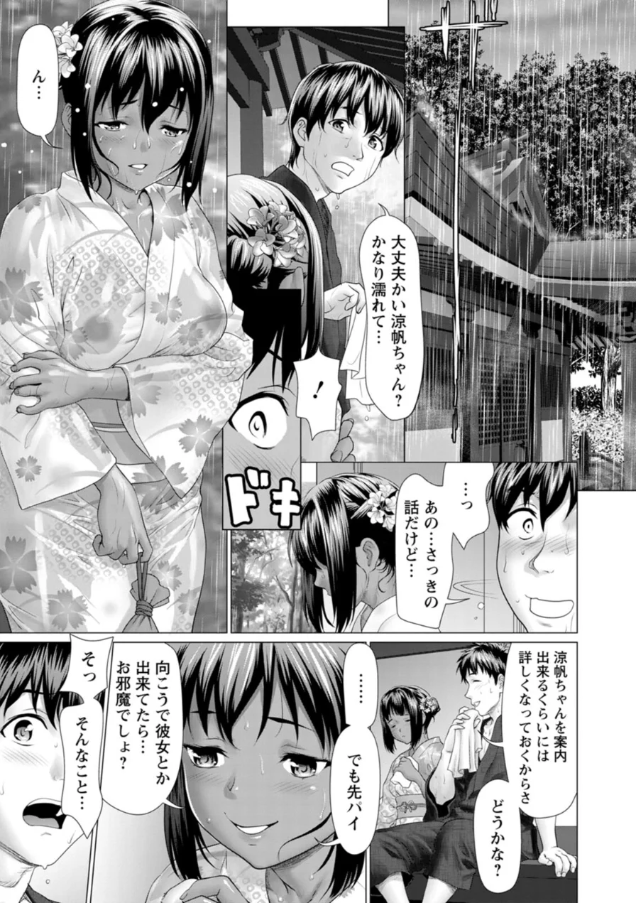 雨雫の滴り 試し読み 9ページ