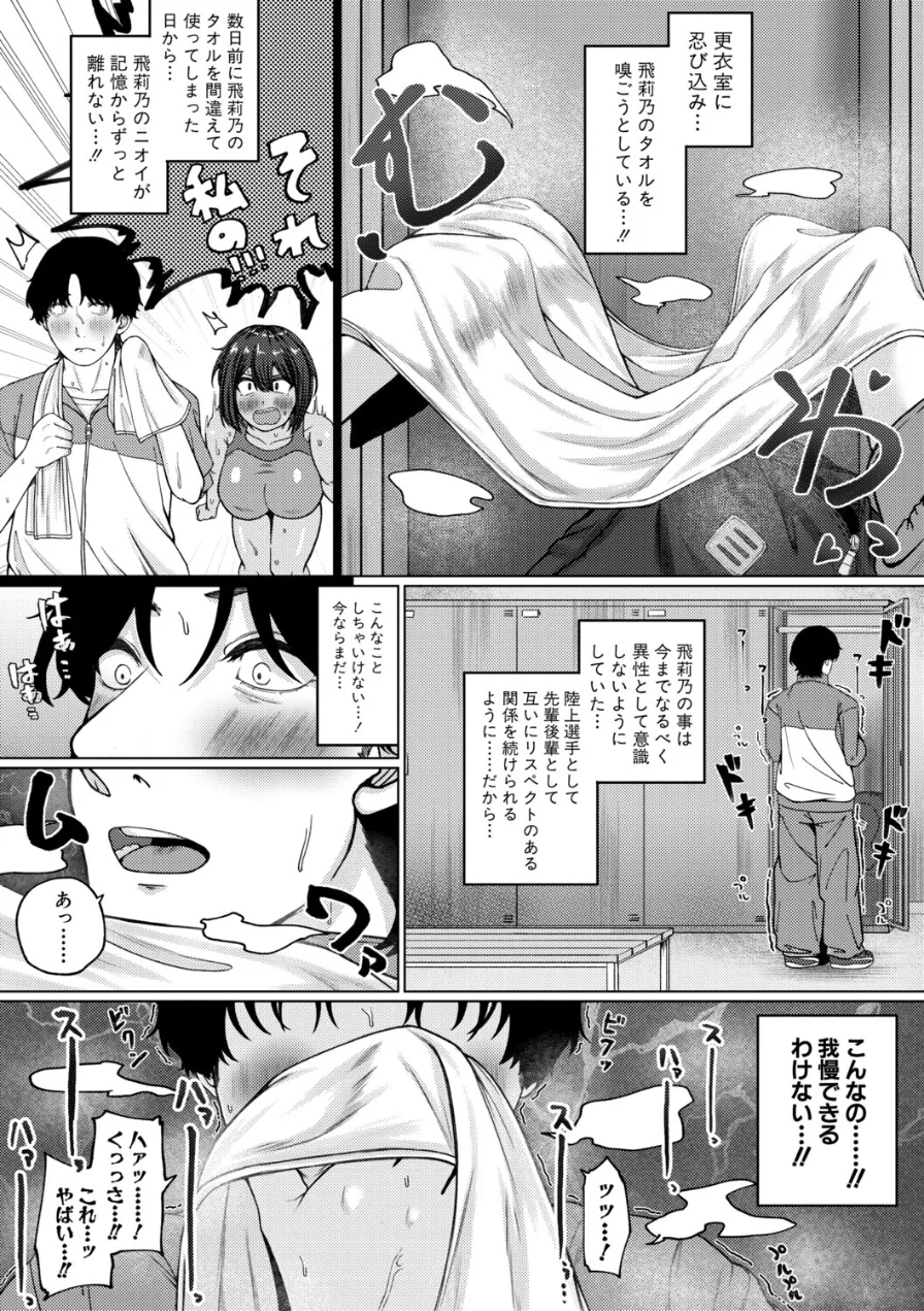 爆乳彼女の濃厚べろちゅー甘やかし搾精録 試し読み 6ページ