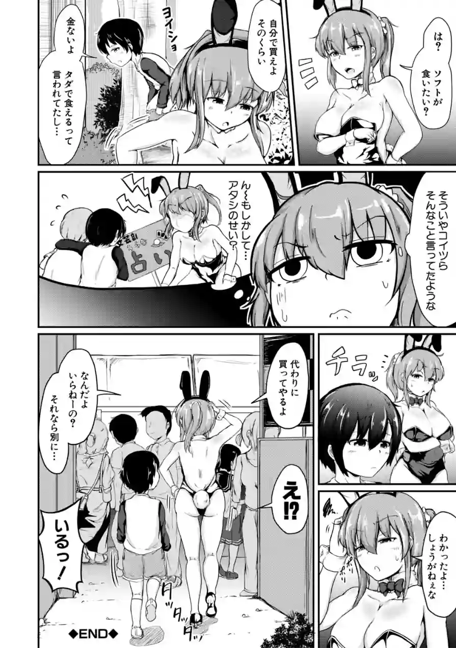 お姉ちゃんは弟が好き 試し読み 40ページ