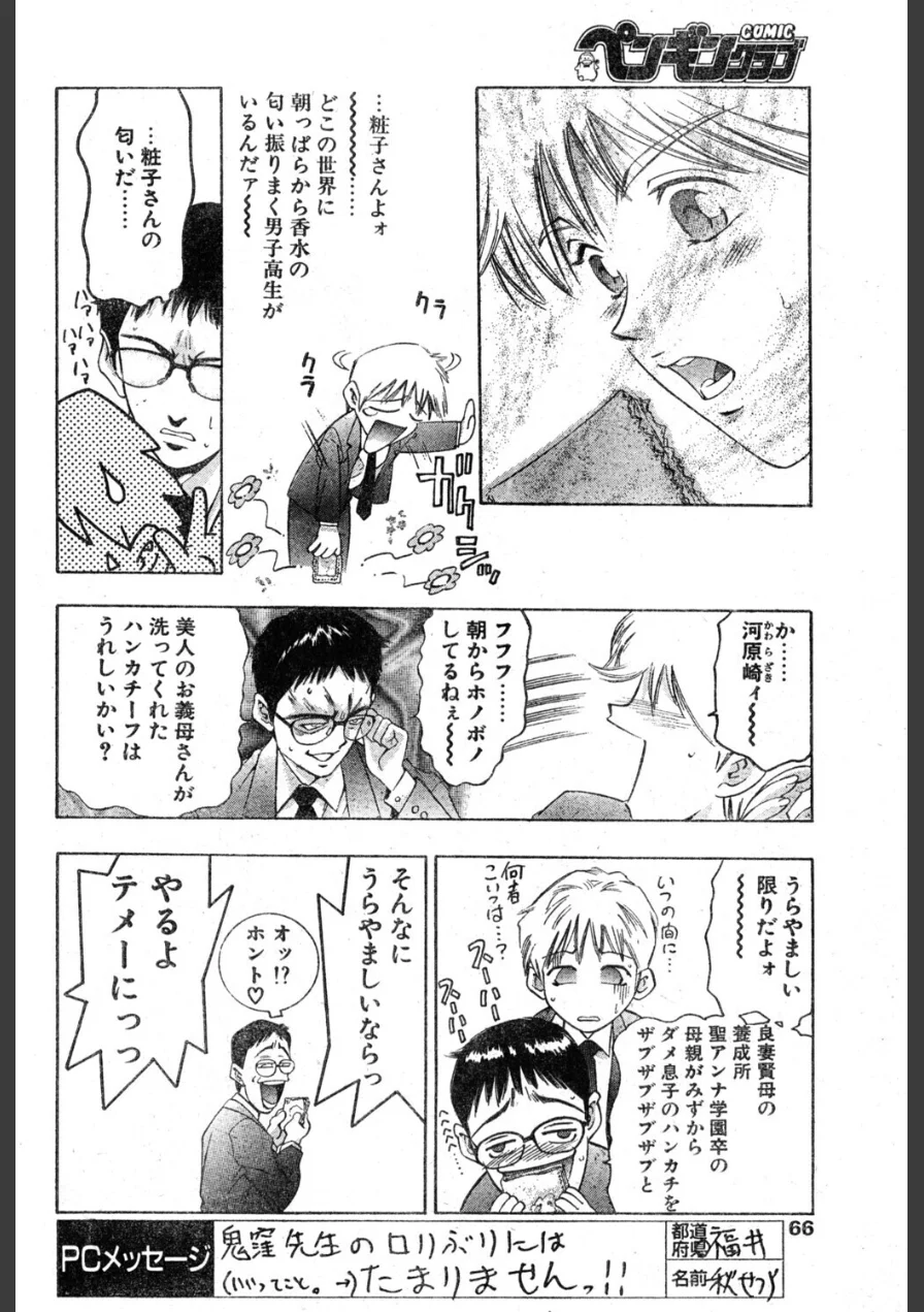 50％の微笑み（単話） 試し読み 4ページ