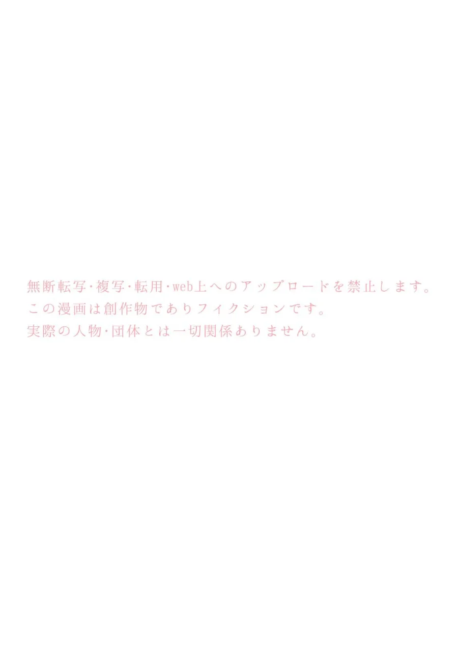 社会人百合スゥとアメ【成人向け版】（単話） 試し読み 2ページ