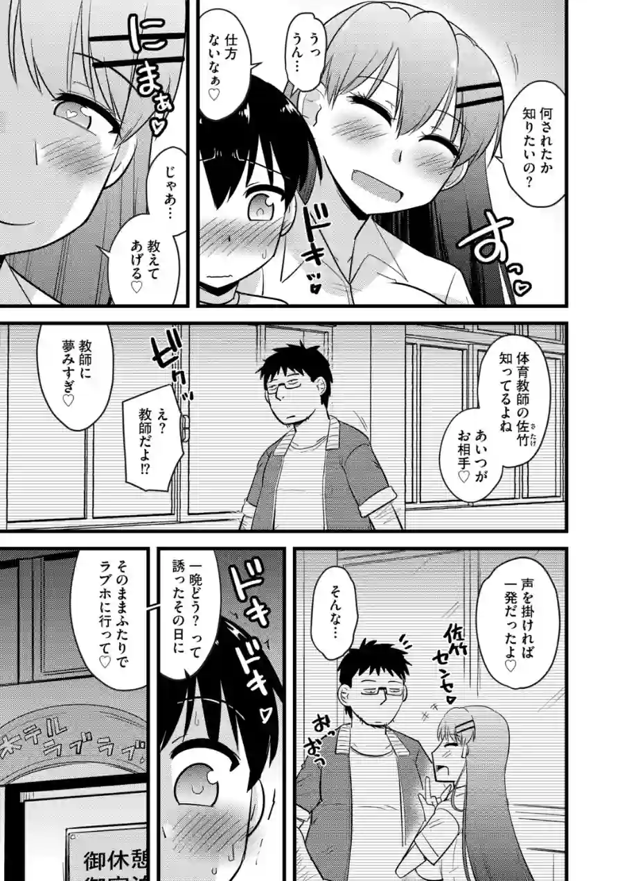 G-エッヂ Vol.075 試し読み 25ページ