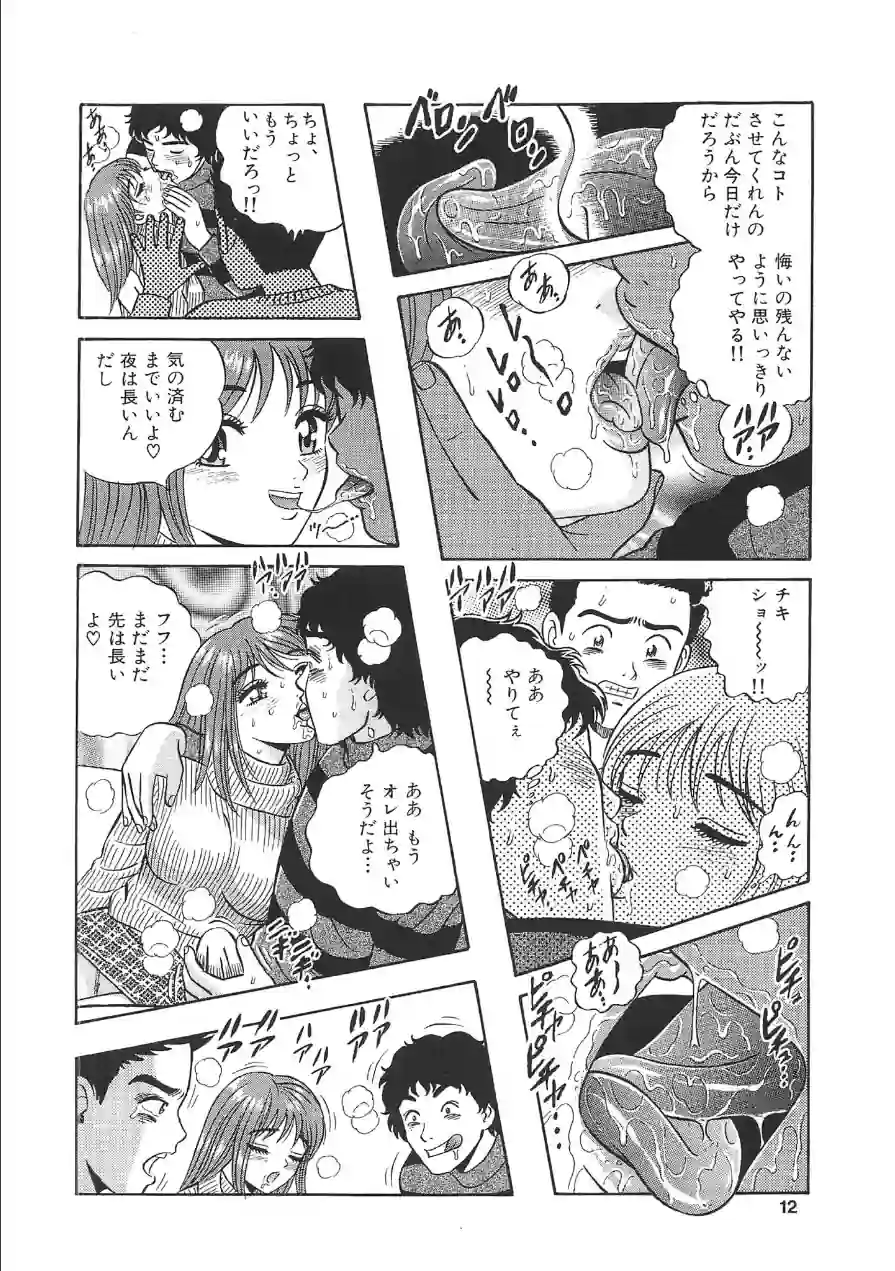 美尻っ娘＜特典・イラスト入り特装版＞・架空伝説 試し読み 8ページ