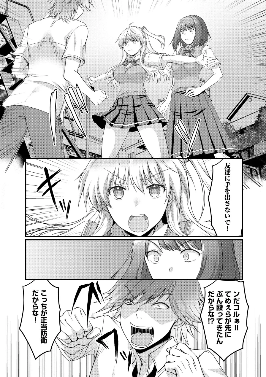 サイベリアplus Vol.51 試し読み 14ページ