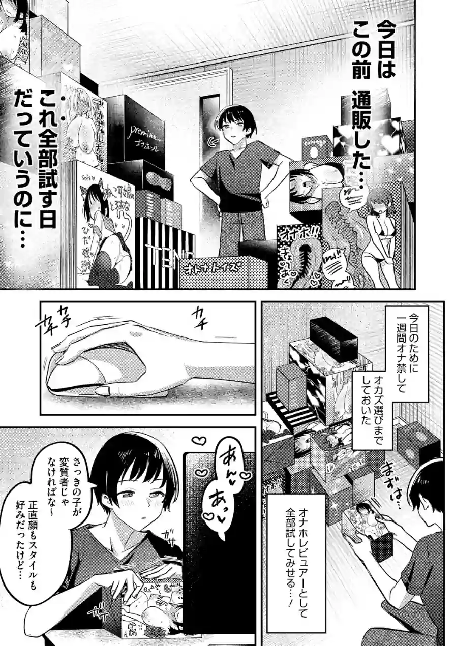 アヘって成仏 幽花さん（単話） 試し読み 3ページ