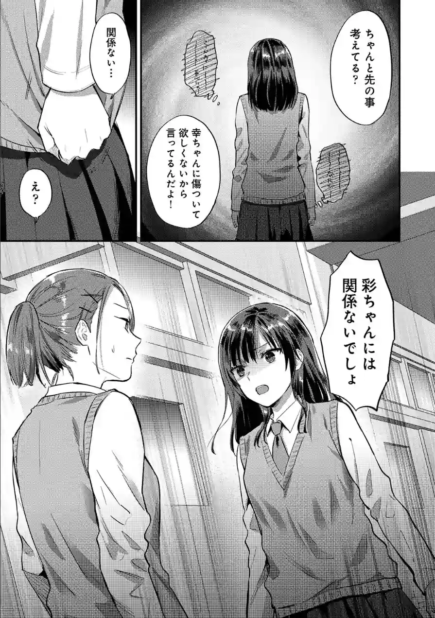 無抑性シンドローム 試し読み 9ページ