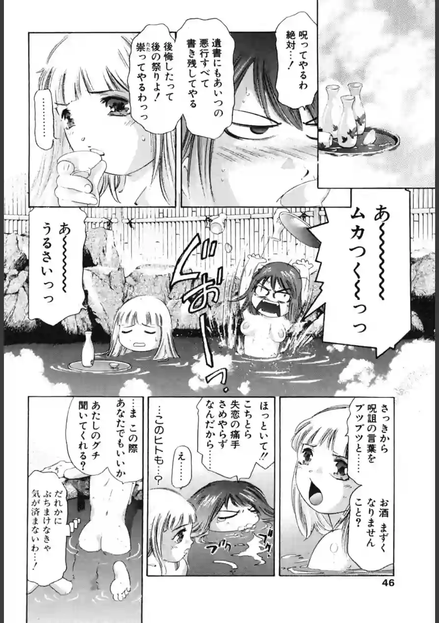 冬空にわすれもの（単話） 試し読み 4ページ