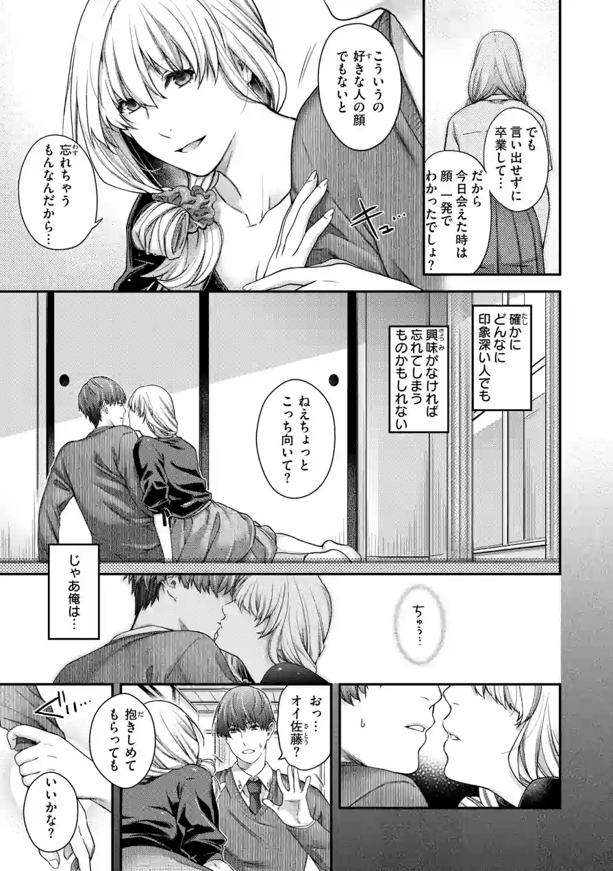 いろめくシャングリラ【デジタル版限定おまけ付き】 試し読み 23ページ