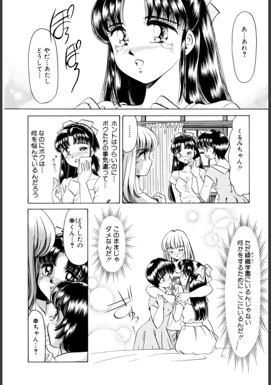 Youに幸あれ 試し読み 10ページ