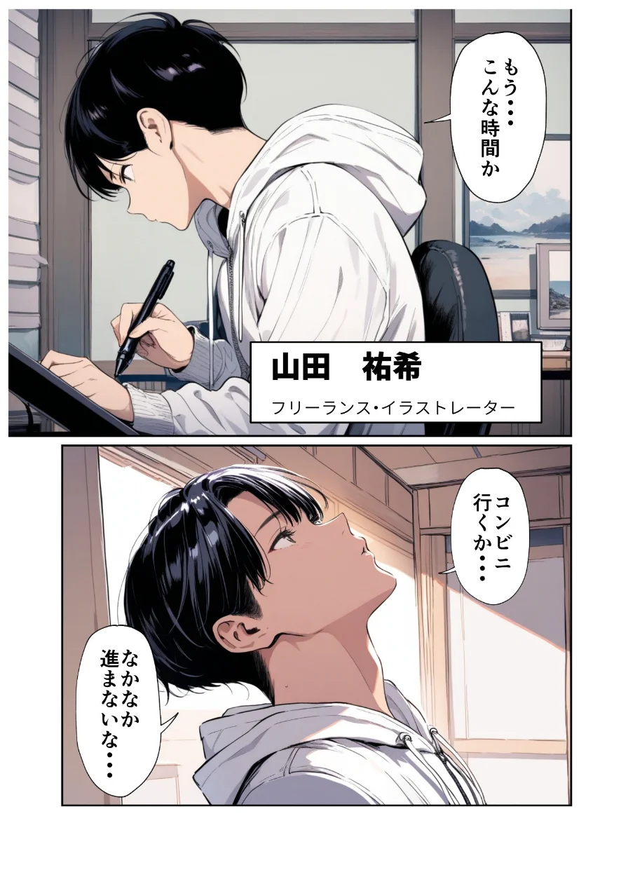 欲求不満っぽい下の階の巨乳人妻（32）と団地の集会所で二人きりになった時の話【白抜き修正版】 試し読み 1ページ