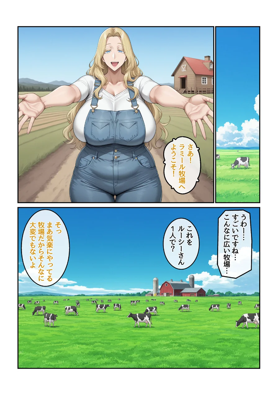 ホームステイ先の爆乳ブロンド美女に雌牛コスで誘惑されてイチャラブ種付け生活 モザイク版 試し読み 11ページ