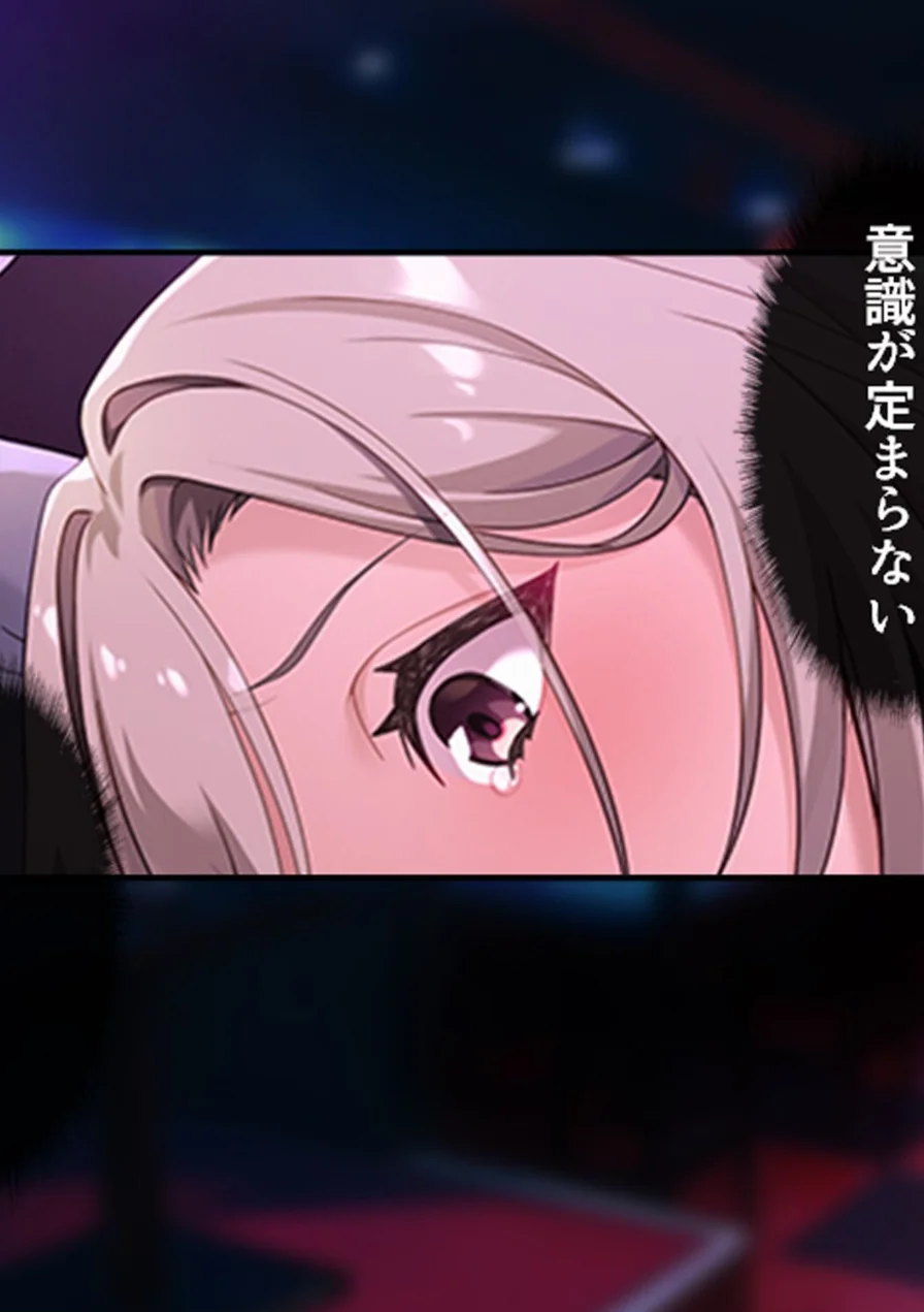 昼はバスに、そして夜はあなたに添乗 試し読み 5ページ